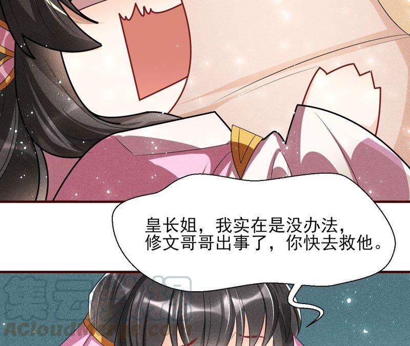 王爷挨打了？12