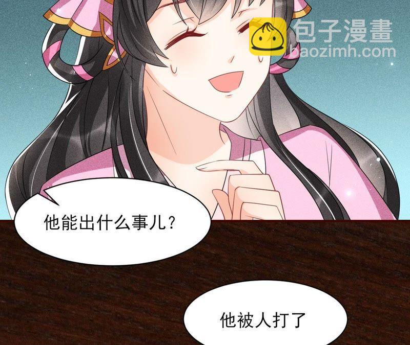王爷挨打了？13