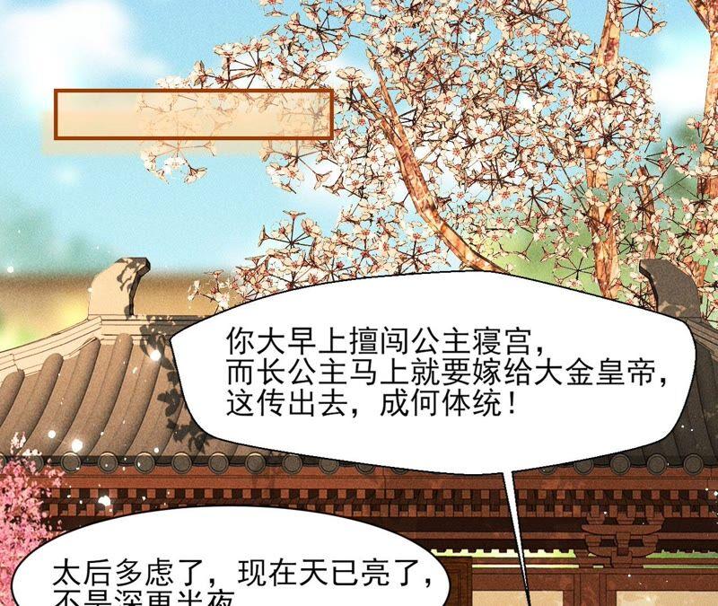 王爷挨打了？20