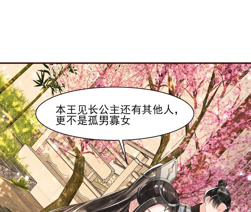 王爷挨打了？22