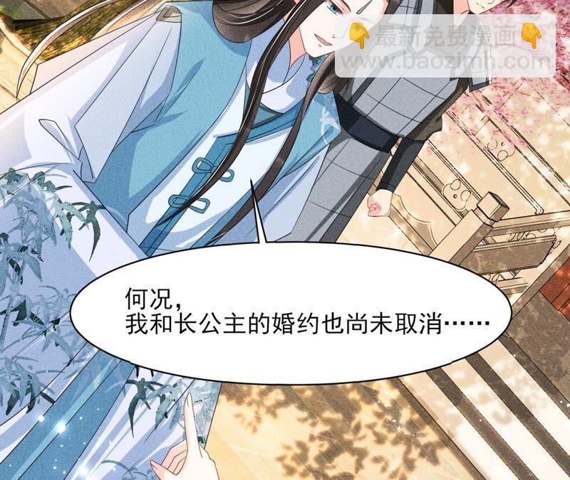 王爷挨打了？23