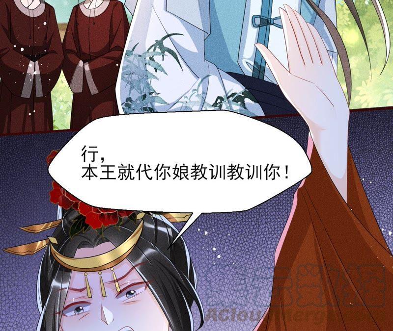 王爷挨打了？27