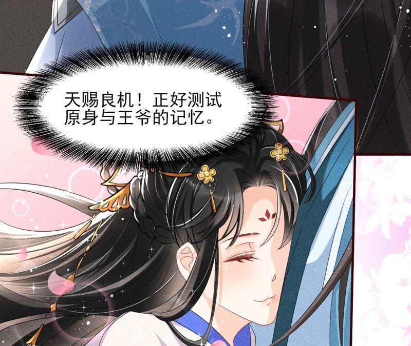 王爷挨打了？31