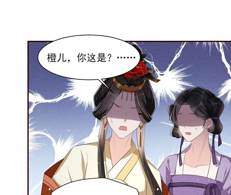 王爷挨打了？35