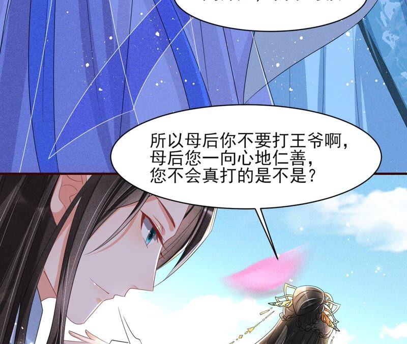 王爷挨打了？38