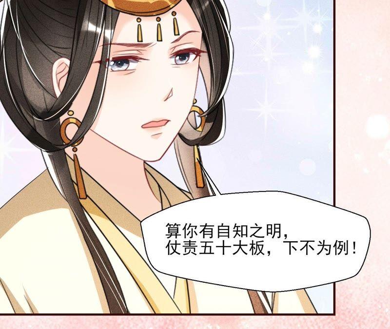 王爷挨打了？43