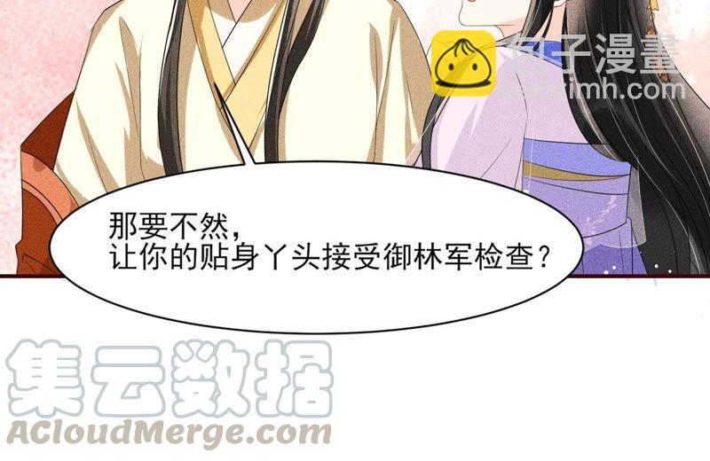 王爷挨打了？45
