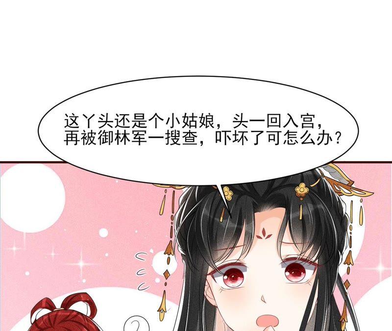 王爷挨打了？46