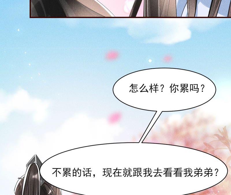 王爷挨打了？62
