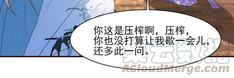 王爷挨打了？64