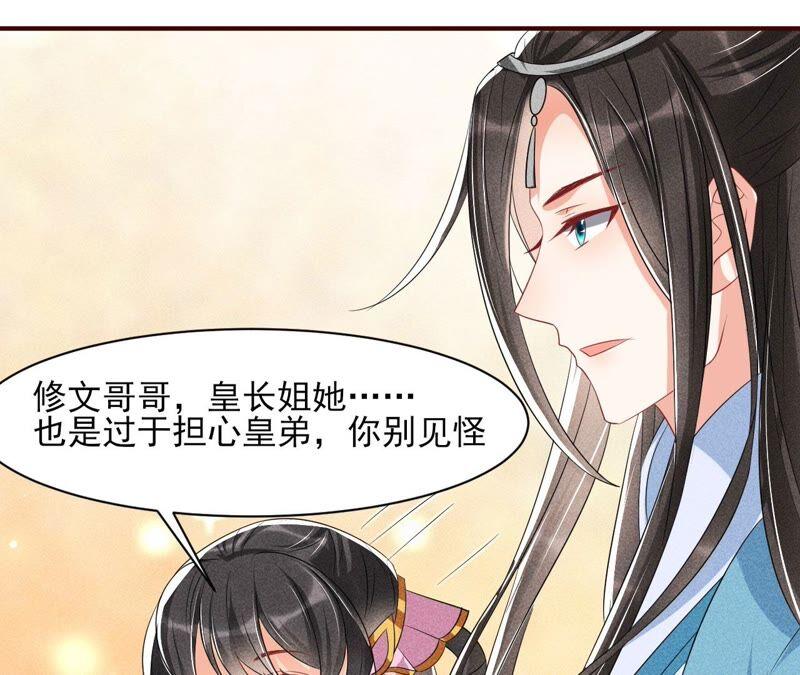 王爷挨打了？65