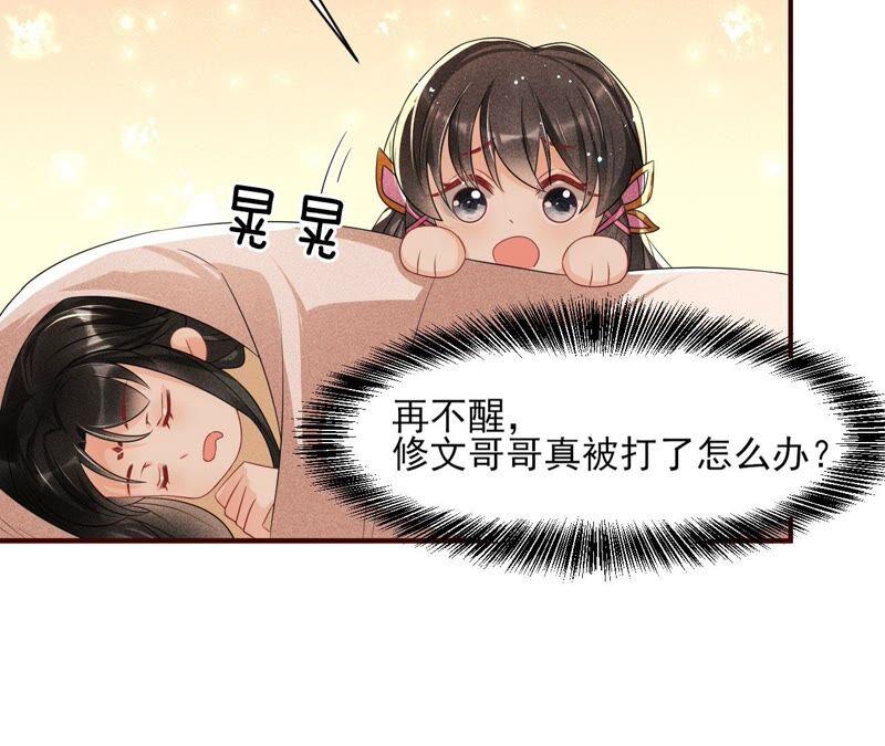 王爷挨打了？8