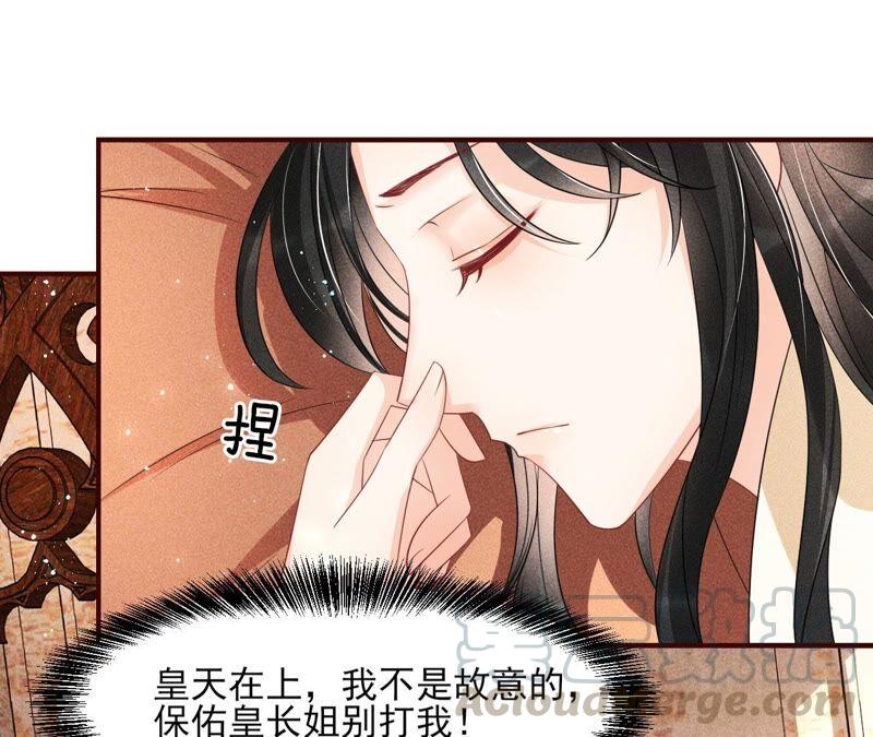 王爷挨打了？9