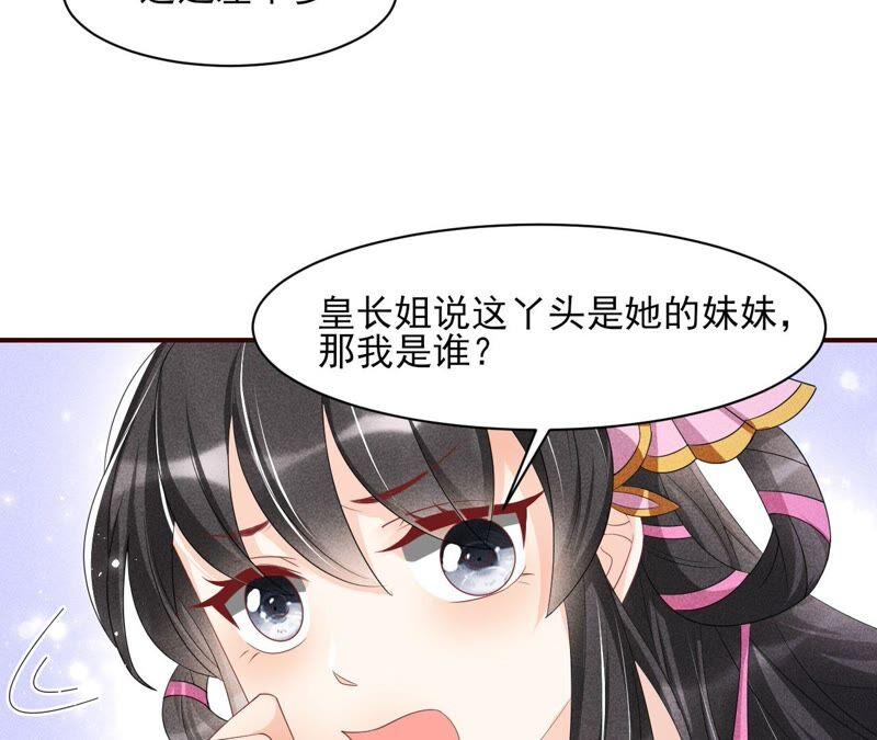 你究竟有几个好妹妹22