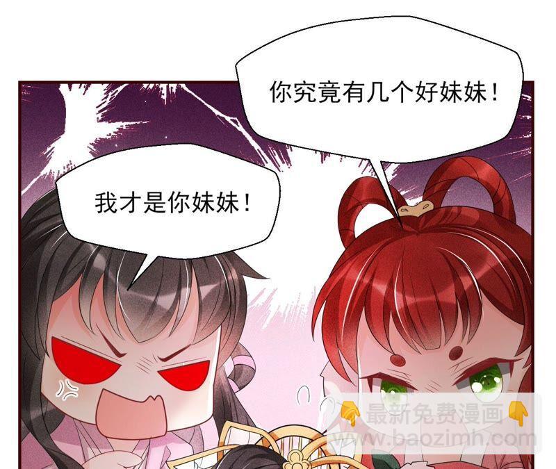 你究竟有几个好妹妹26