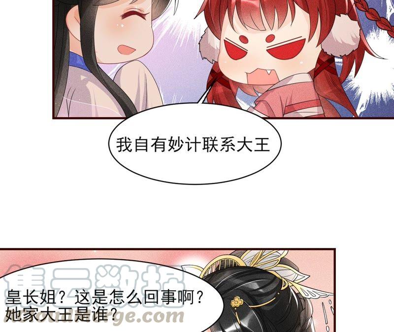 你究竟有几个好妹妹33