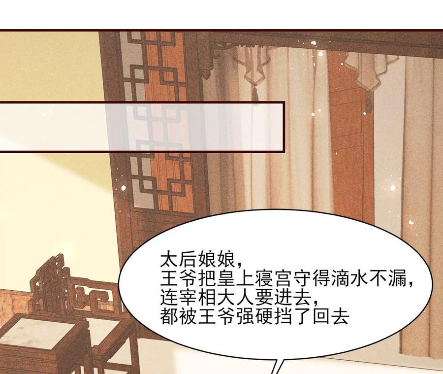 白大哥不可能那么容易死！35