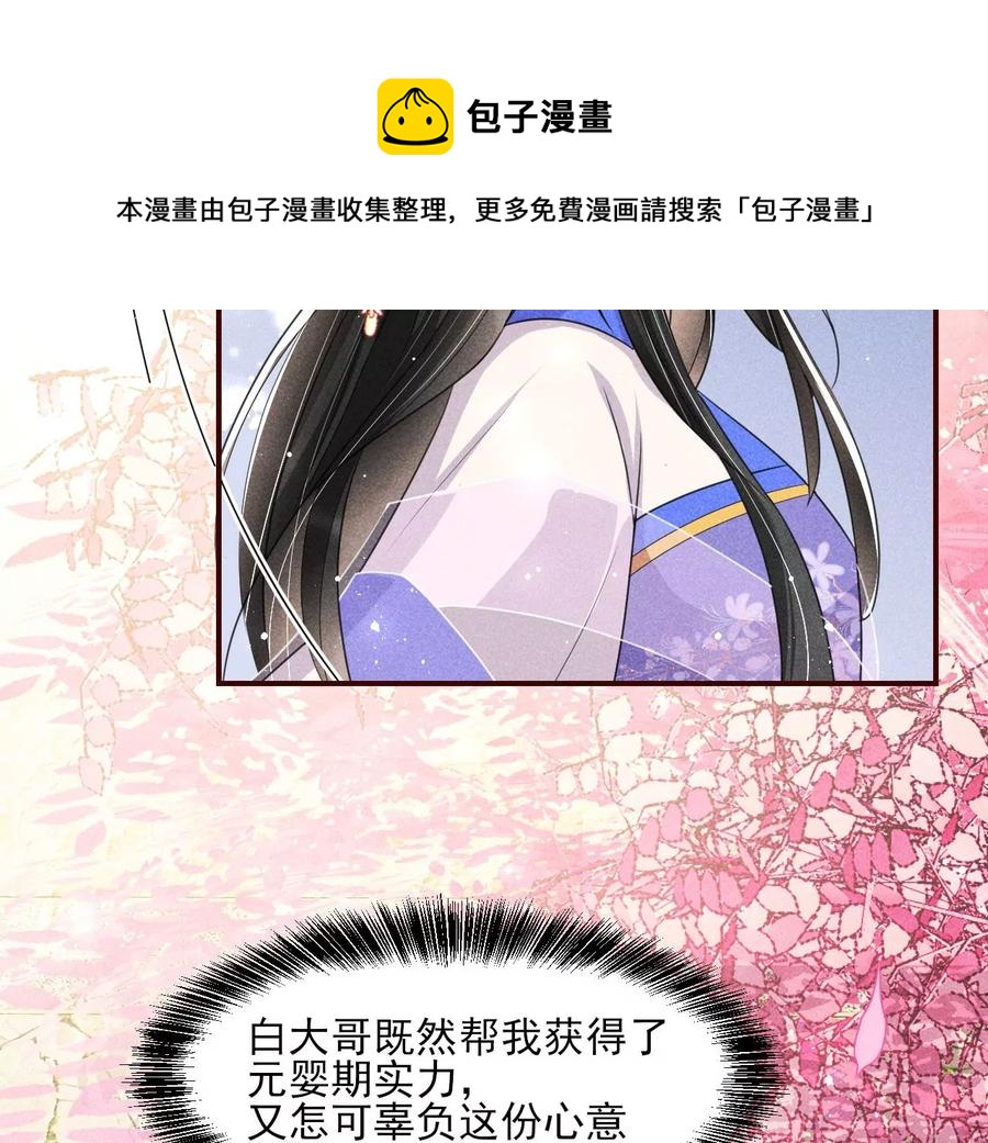 我舍不得你31
