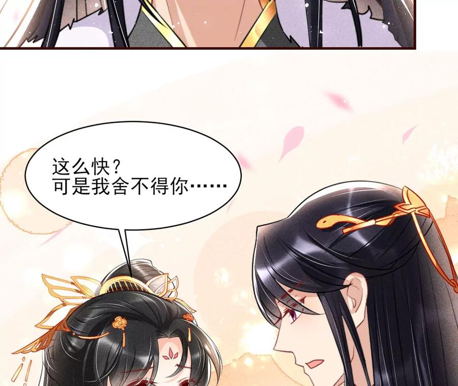 我舍不得你41