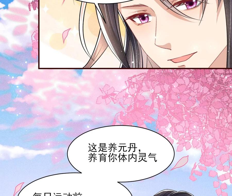我舍不得你43