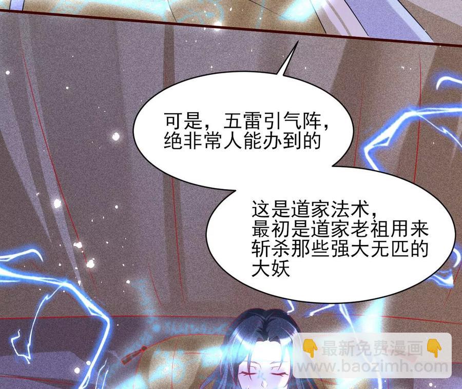 五雷引气阵44
