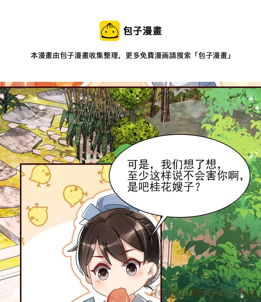 有人知道我身份吗？36