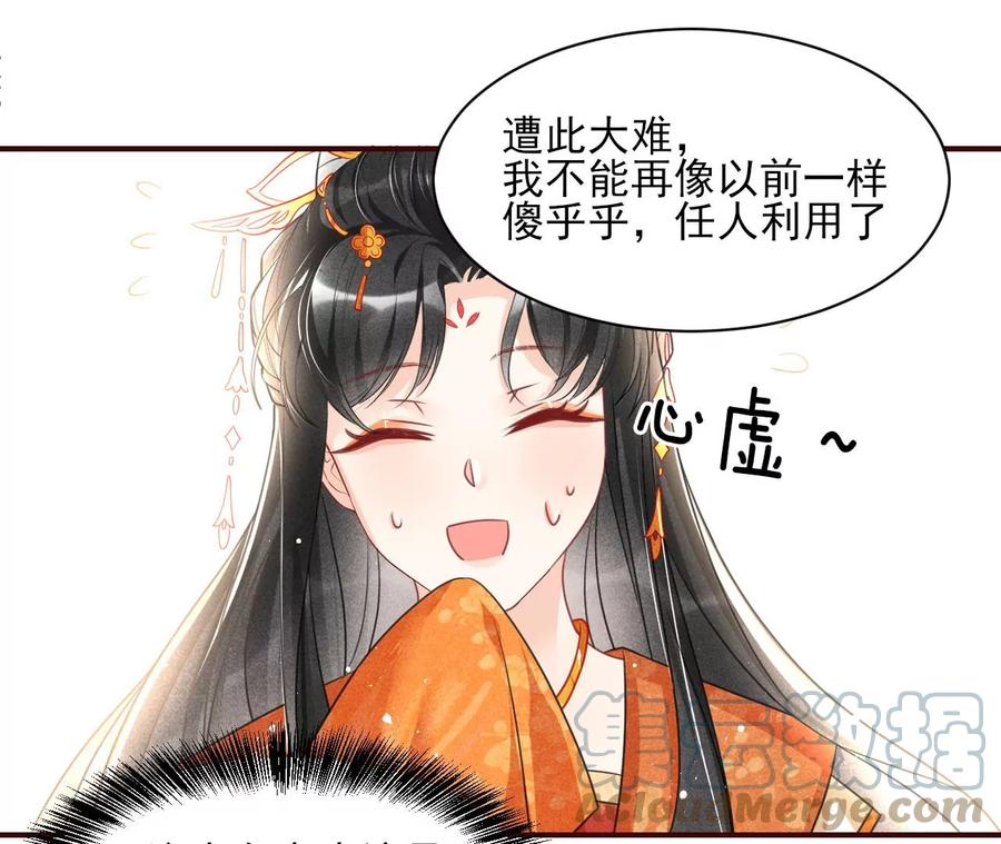 算计48