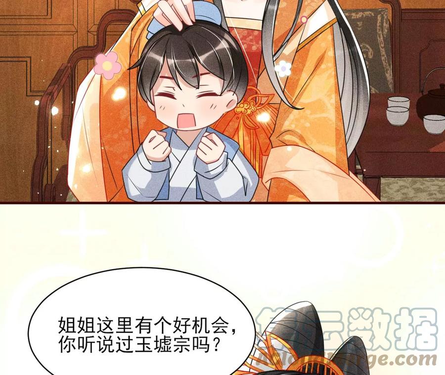 算计61