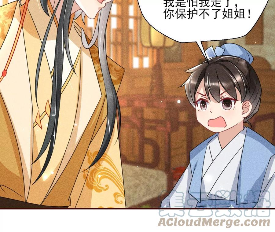 算计67