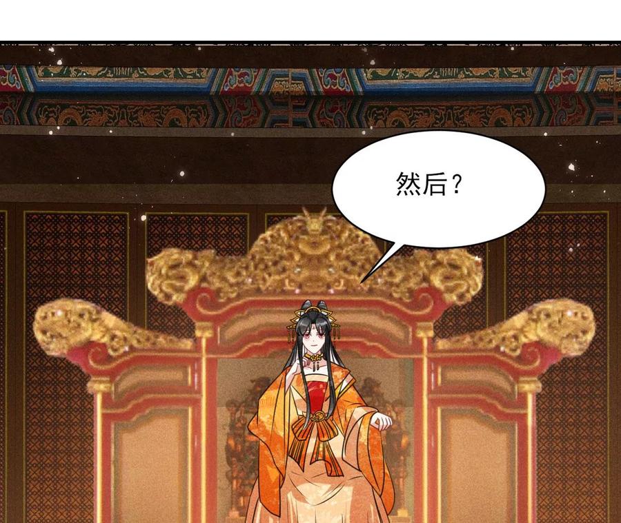 长公主的手腕11