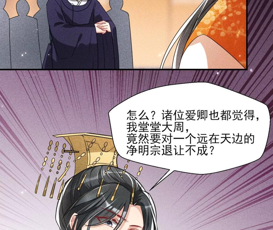 长公主的手腕14