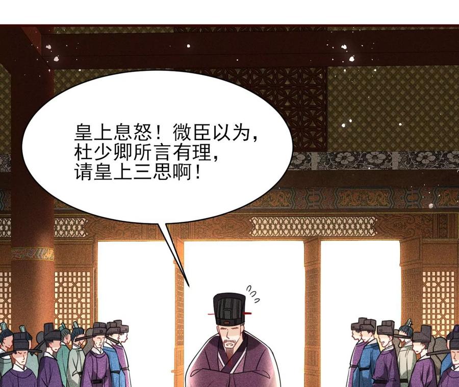 长公主的手腕16