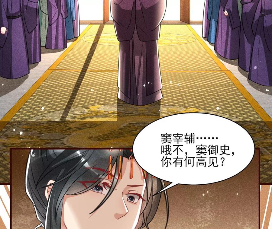 长公主的手腕17