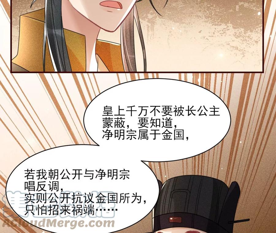 长公主的手腕18