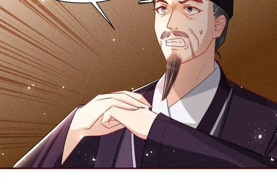 长公主的手腕19