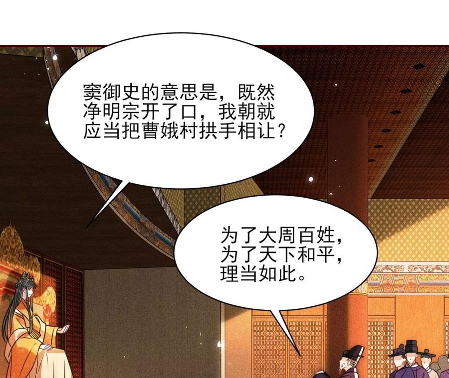 长公主的手腕20