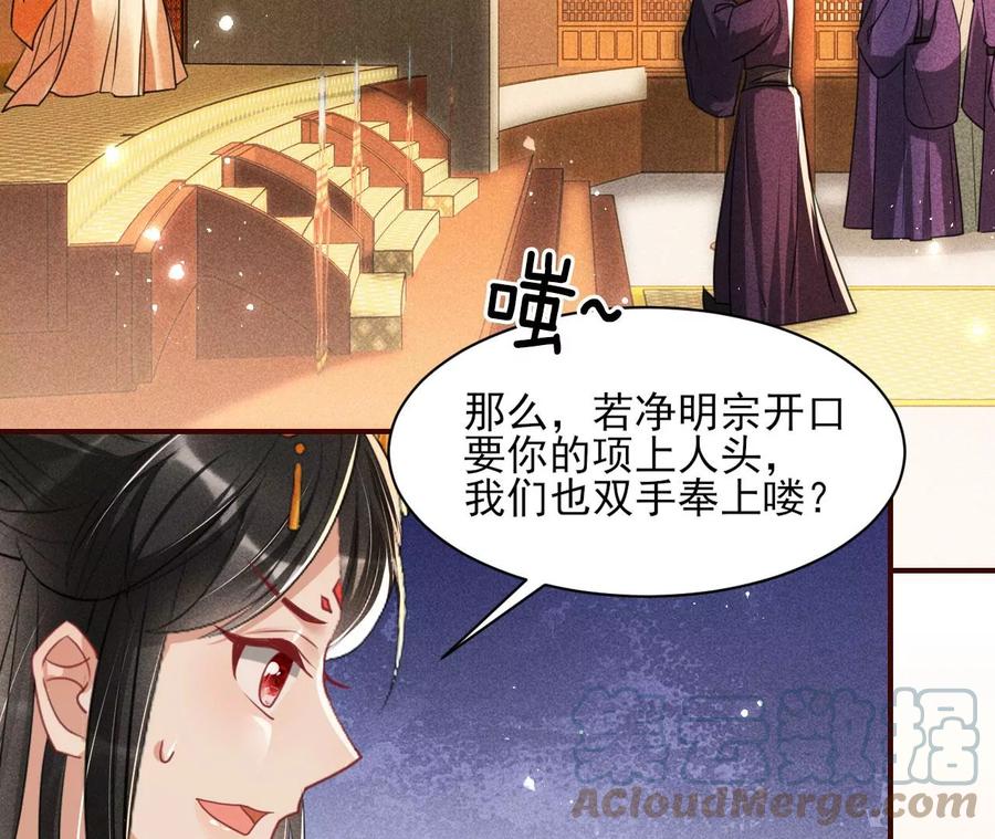 长公主的手腕21