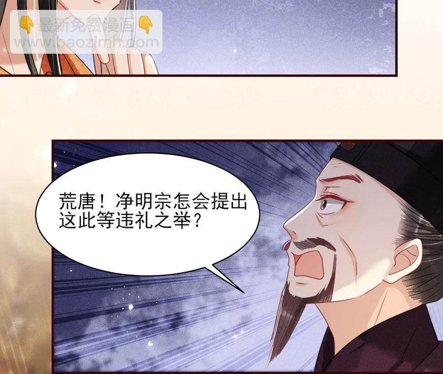 长公主的手腕22