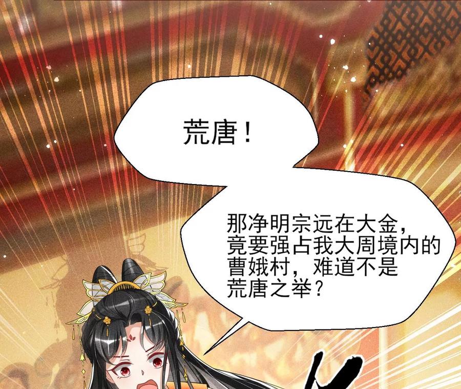 长公主的手腕23