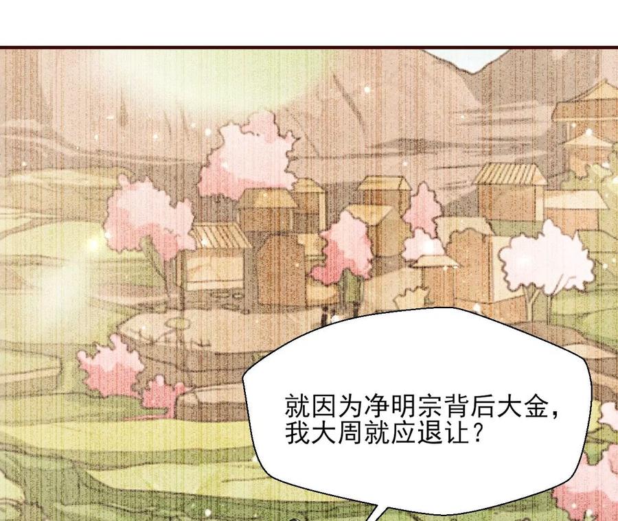 长公主的手腕26
