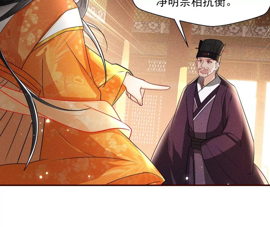 长公主的手腕29