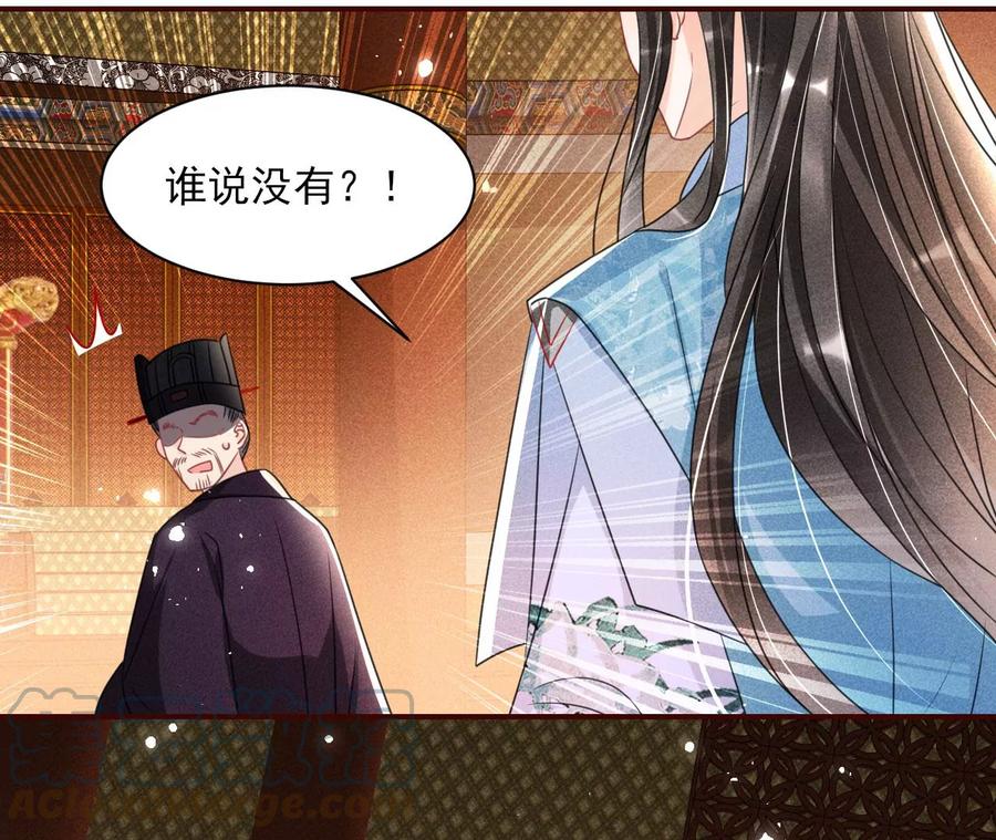 长公主的手腕30