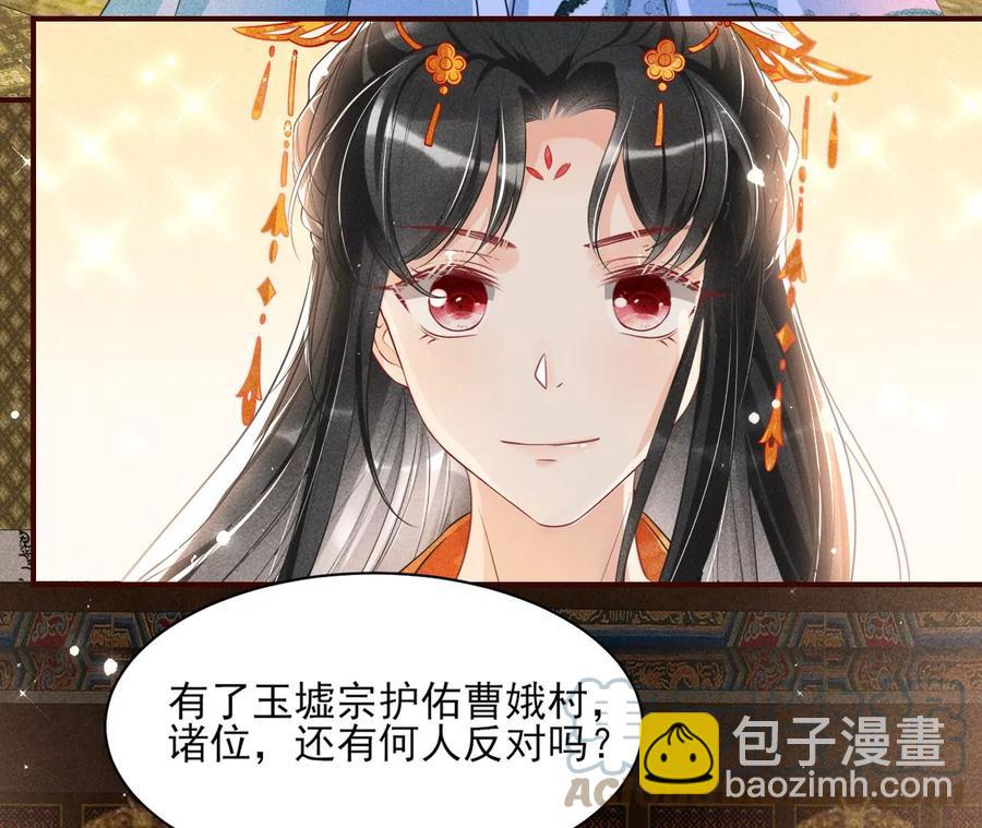 长公主的手腕33