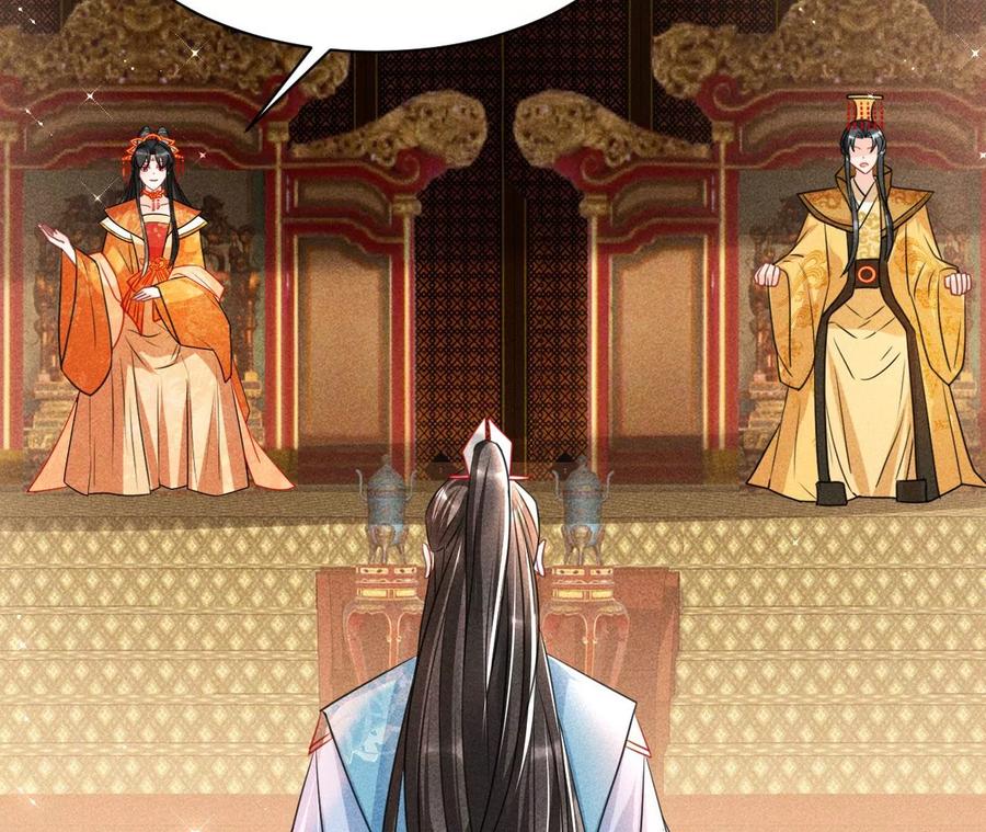 长公主的手腕34