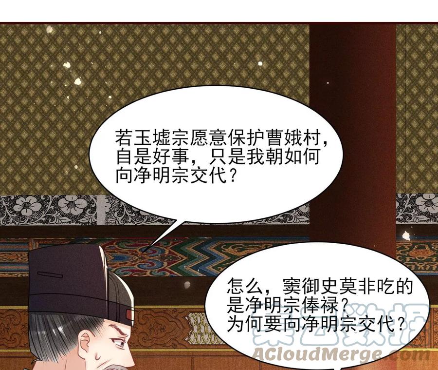 长公主的手腕36
