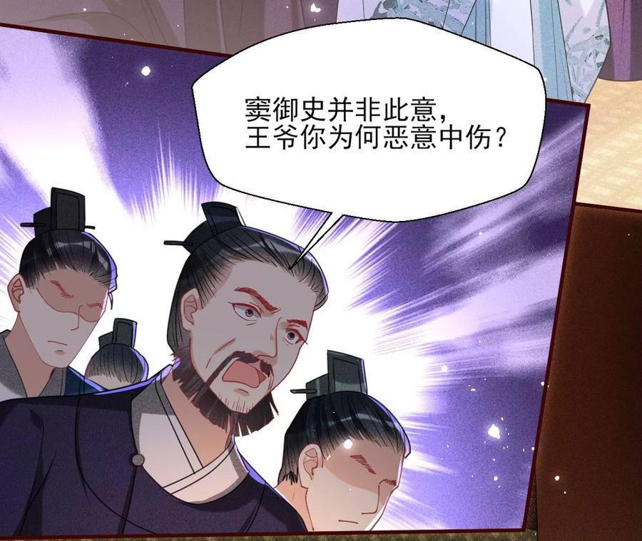 长公主的手腕38