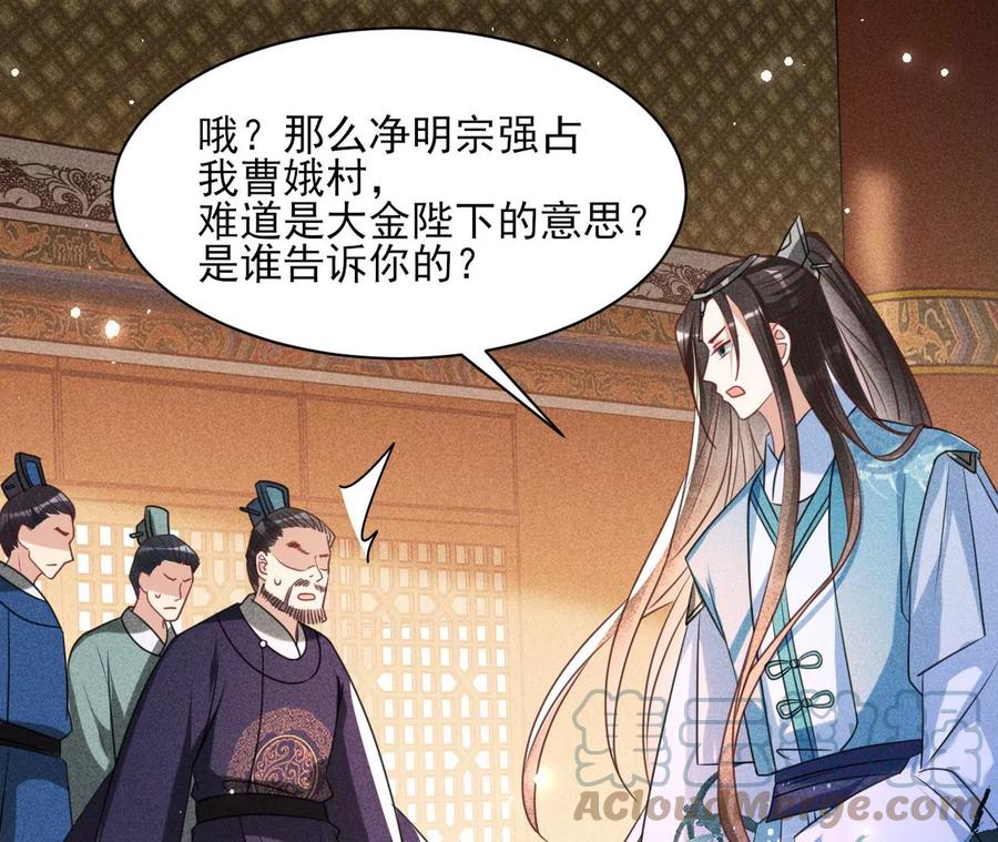 长公主的手腕39