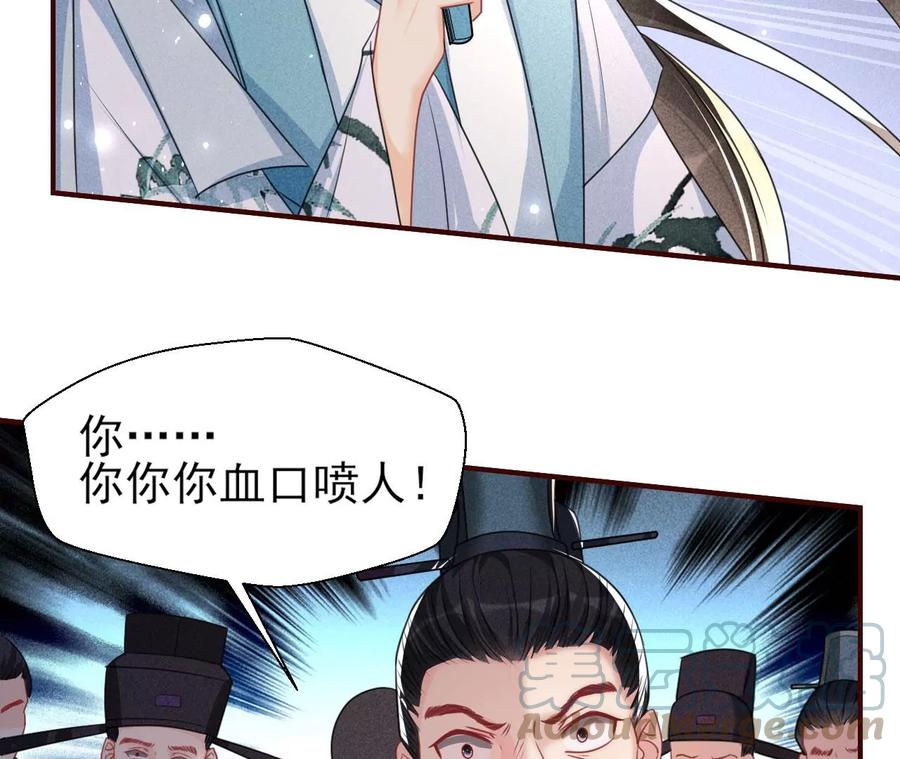 长公主的手腕42