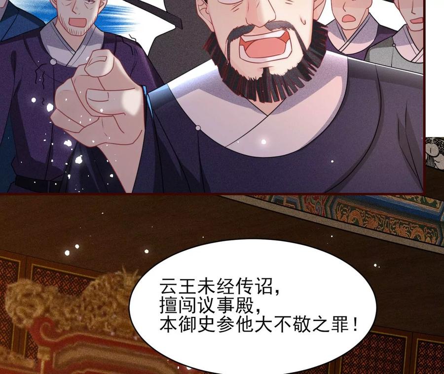 长公主的手腕43