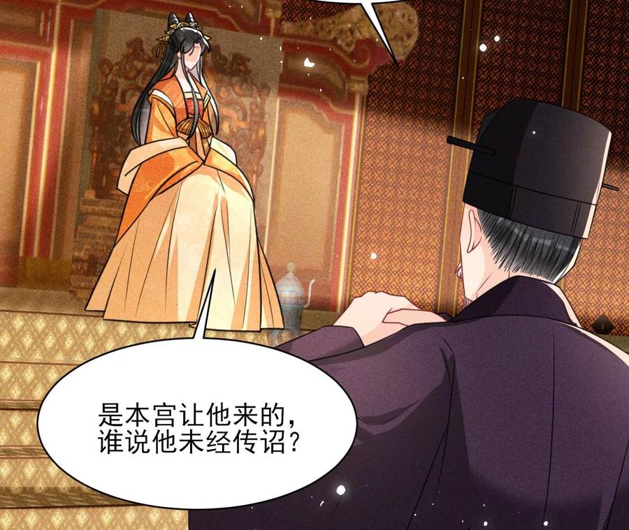 长公主的手腕44